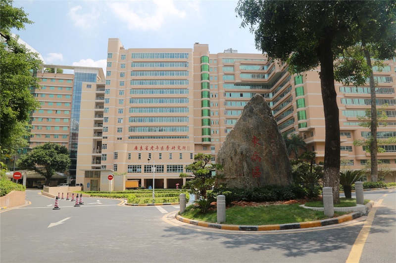 广东人民医院东南区.jpg